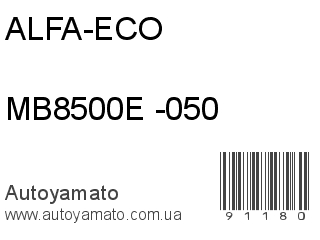 MB8500E -050 (ALFA-ECO)